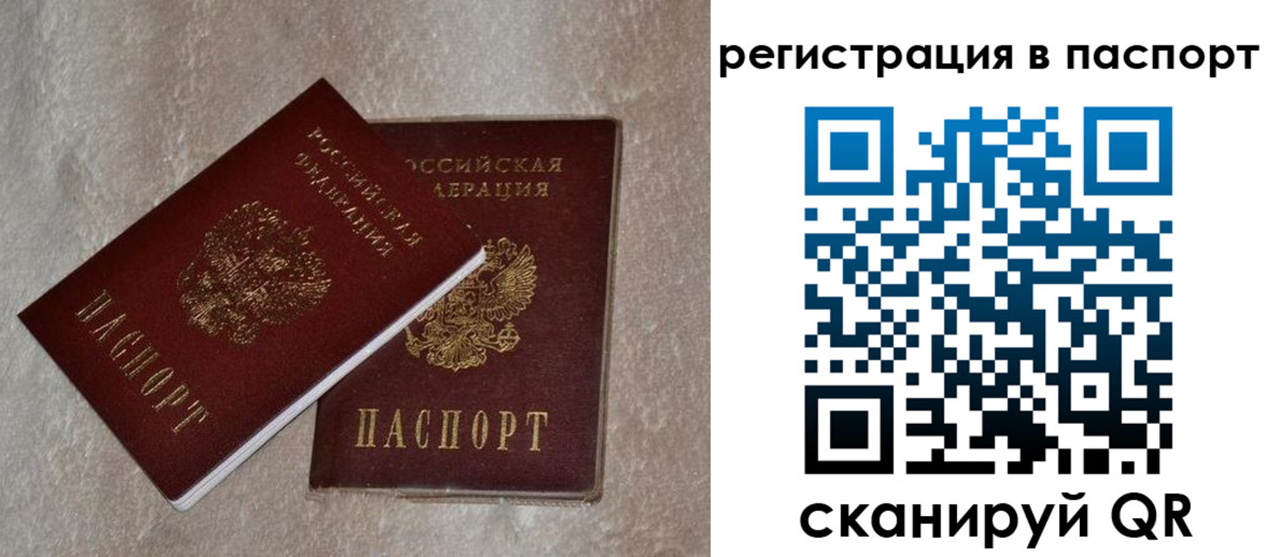 прописка для военкомата в Кольчугино
