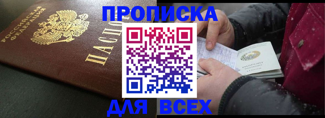 временная регистрация в квартире в Кольчугино