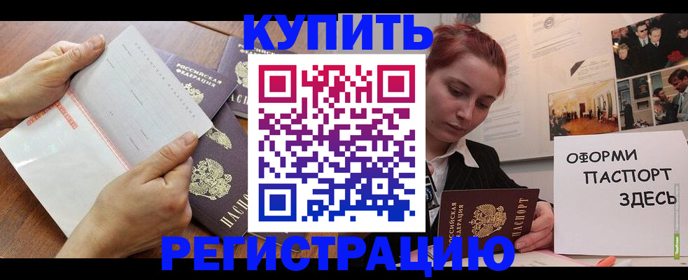 временная прописка в Кольчугино