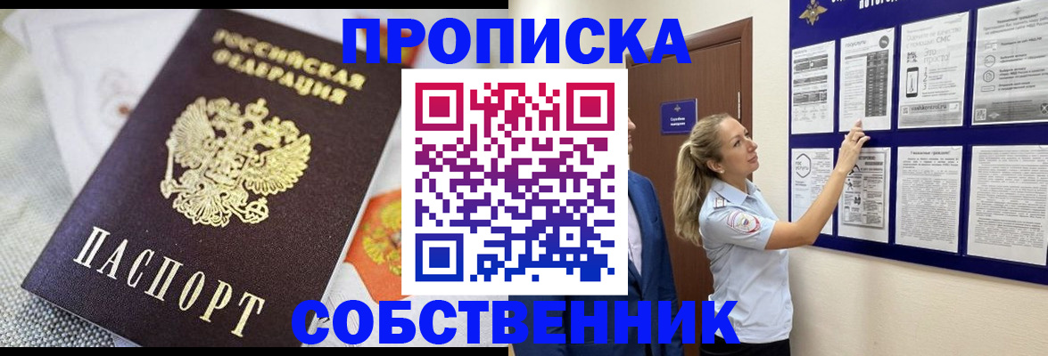 прописка для кредита в Кольчугино